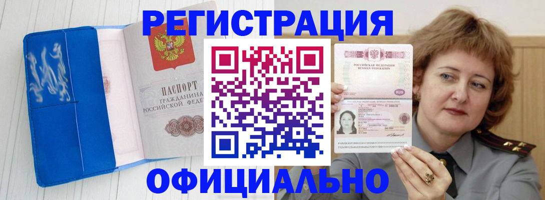 прописка паспорт в Мытищах