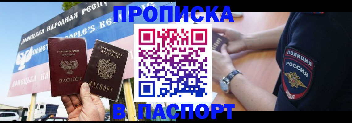 временная регистрация недорого в Мытищах